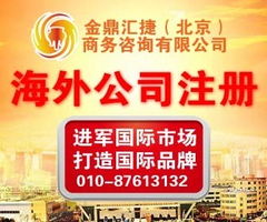 4000元人民幣代辦英國公司注冊(cè) 商務(wù)信息咨詢?nèi)馕? class=