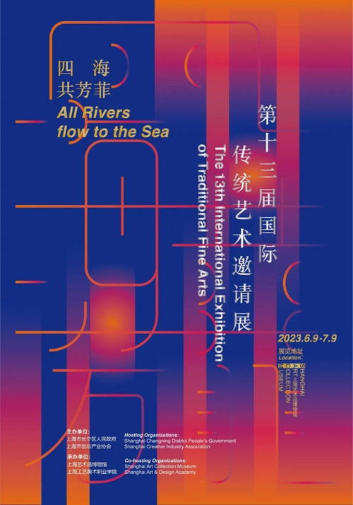 四海共芳菲 26國傳統藝術瑰寶在滬綻放，共繪文化交流新篇章